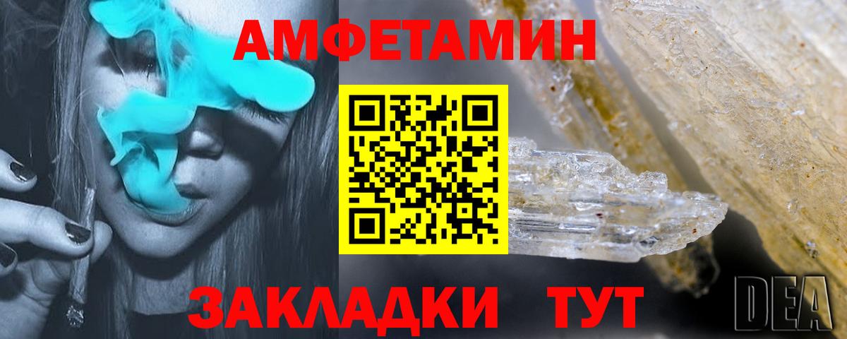 Амфетамин VHQ Дубна