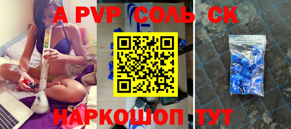 APVP VHQ  A PVP кристаллы  Вход с VPN  Дубна 