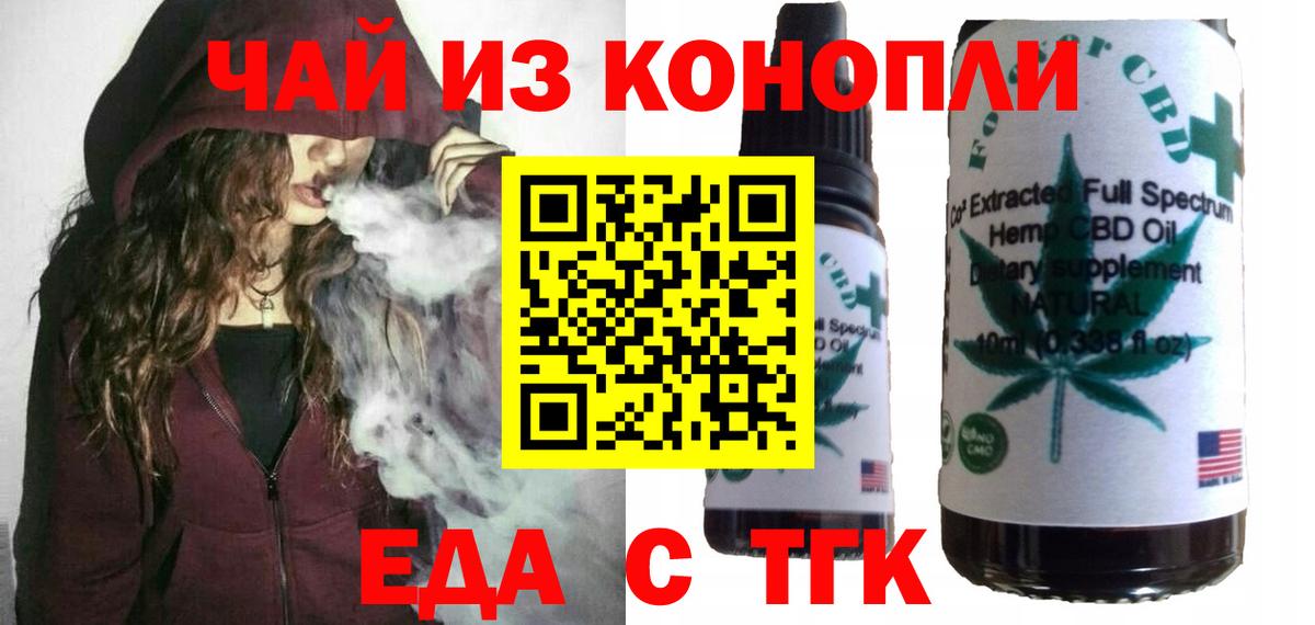 Дубна  Еда ТГК марихуана  Вход с VPN 