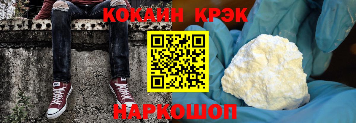 Дубна  COCAIN  Вход с VPN  Cocaine FishScale 