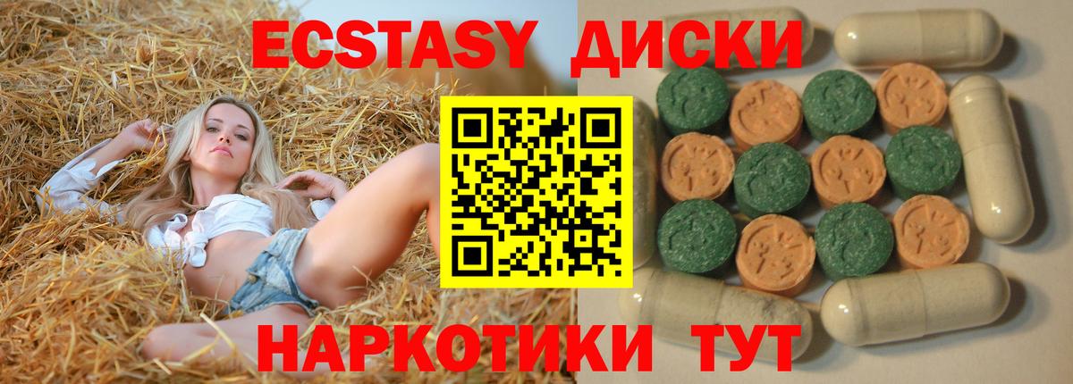 Ecstasy  Ecstasy 280мг  Дубна  Вход с VPN  Экстази 280мг 