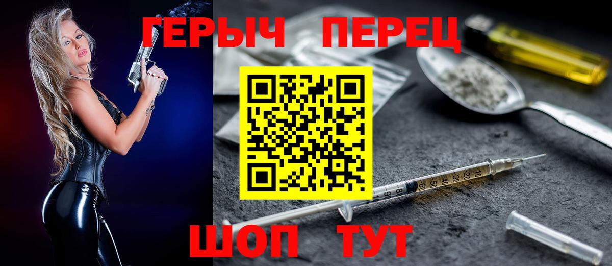 Героин Heroin Дубна