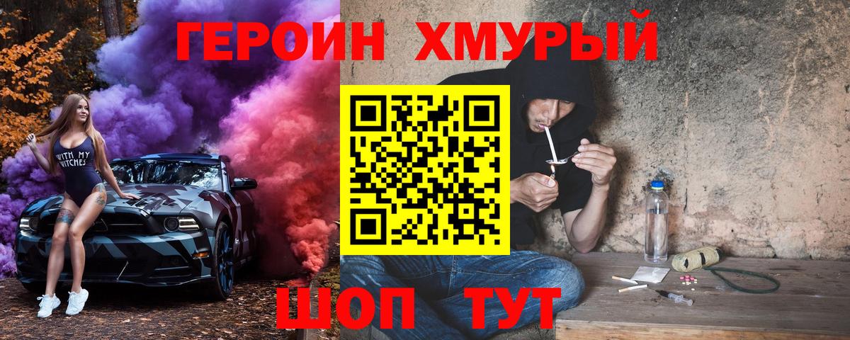 Дубна  Героин гречка  Вход с VPN 