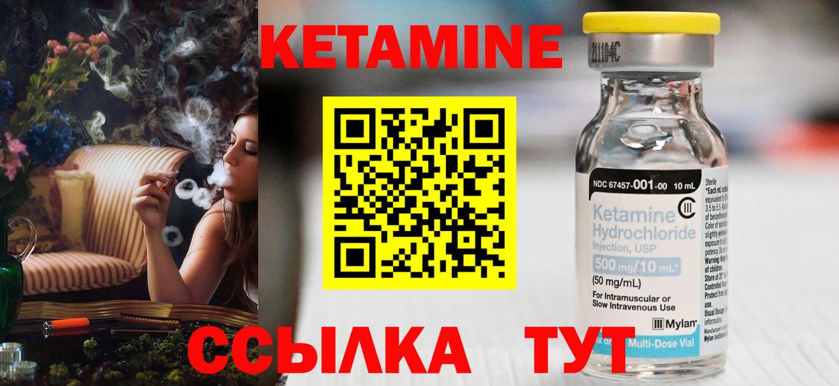 Кетамин ketamine Дубна