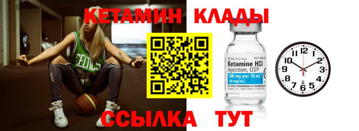 Кетамин ketamine  Вход с VPN  Дубна 