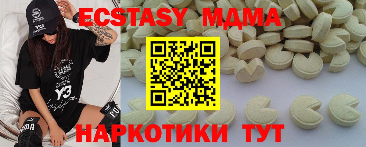 МДМА crystal  Вход с VPN  Дубна 