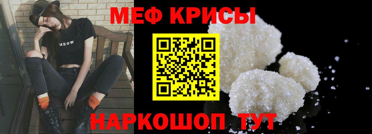 Меф  Дубна