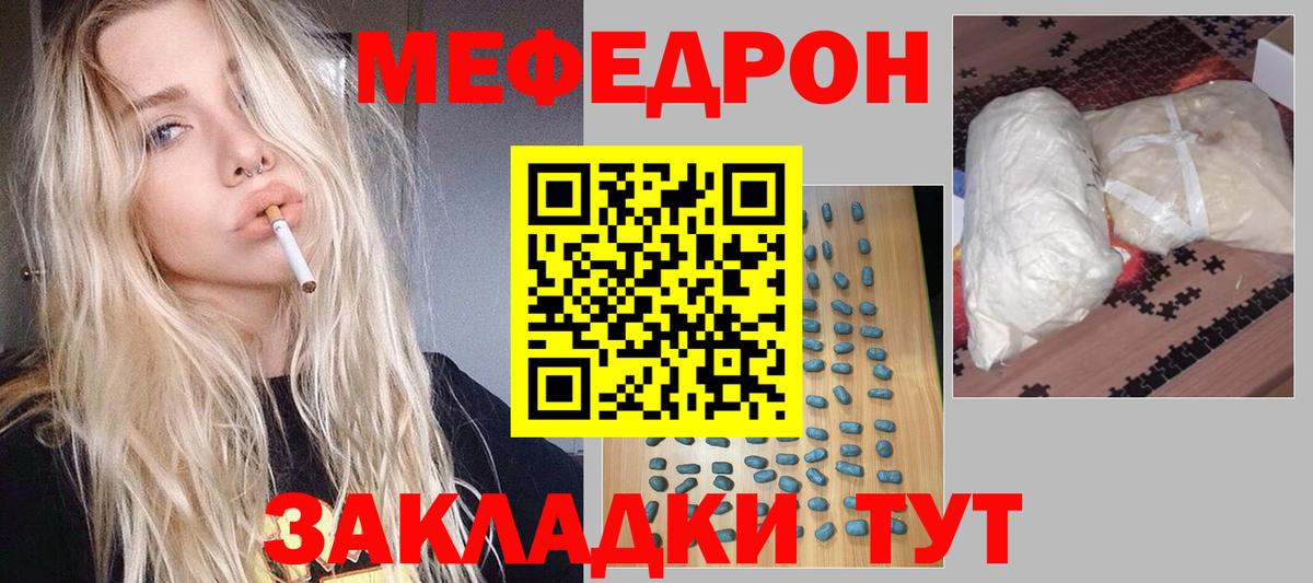 Меф 4 MMC  МЯУ-МЯУ мяу мяу  МЯУ-МЯУ  Вход с VPN  Дубна  МЕФ 