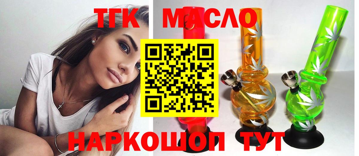 ТГК вейп Дубна